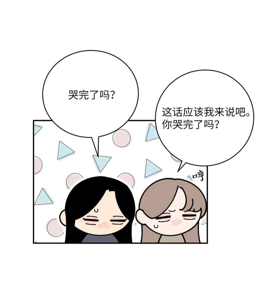 无法抗拒的她45 多陪我待一会儿