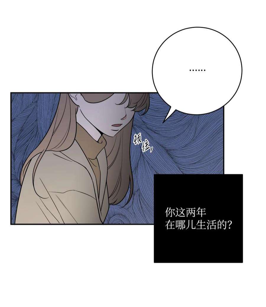 无法抗拒的她45 多陪我待一会儿