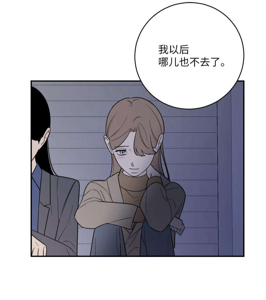 无法抗拒的她45 多陪我待一会儿