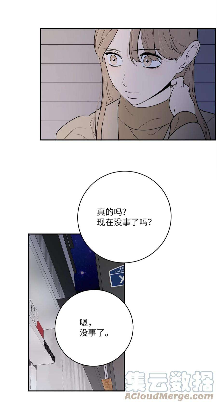 无法抗拒的她45 多陪我待一会儿