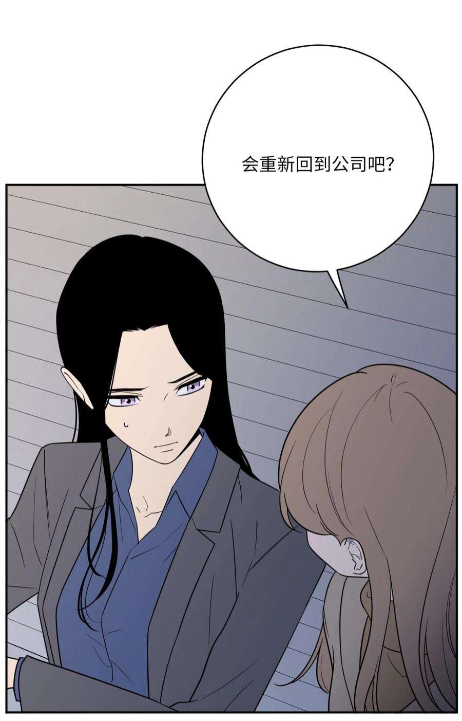 无法抗拒的她45 多陪我待一会儿