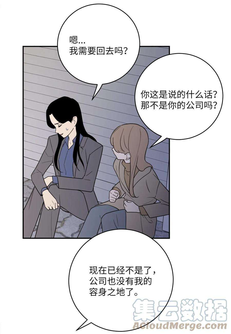 无法抗拒的她45 多陪我待一会儿