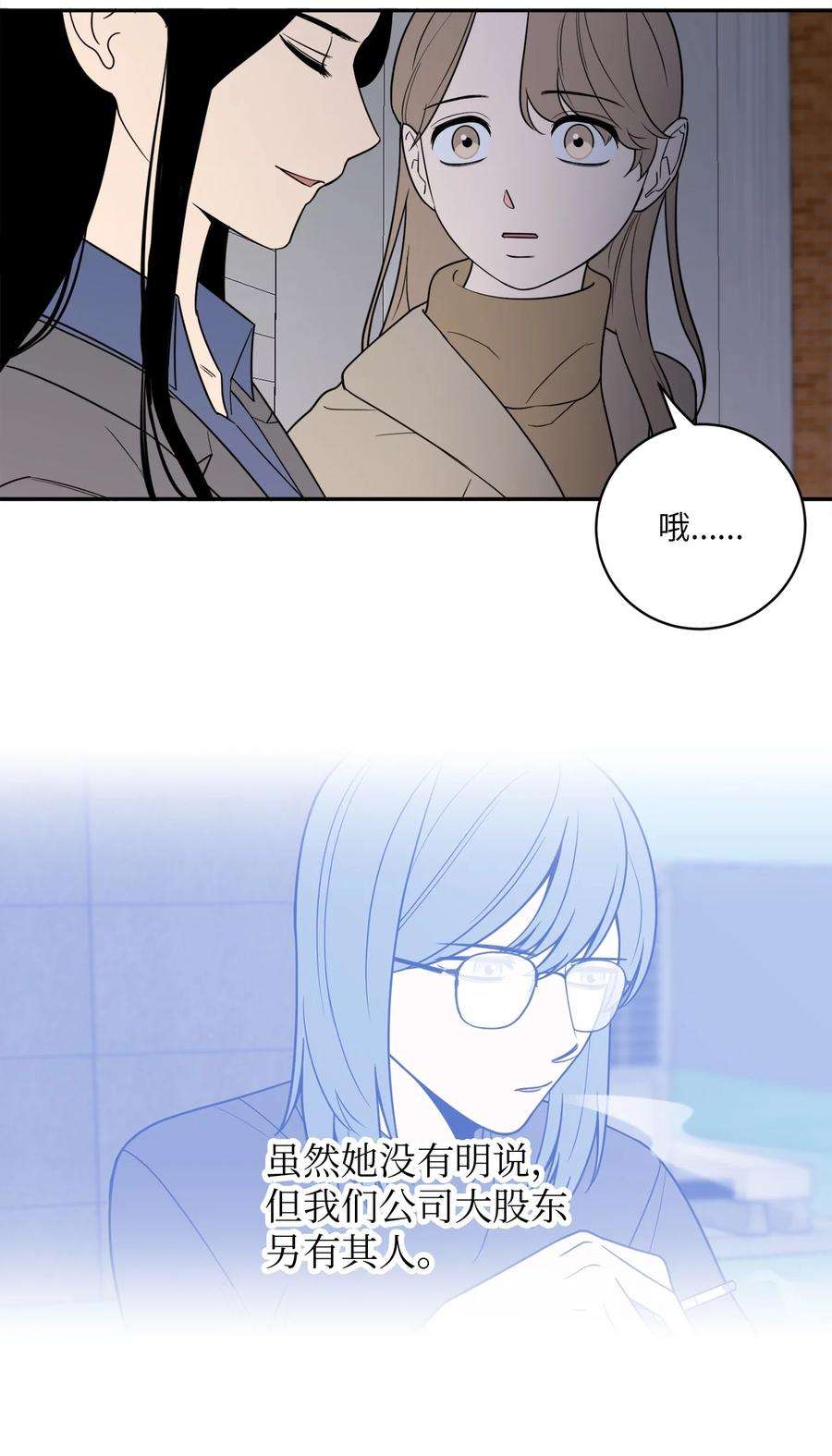 无法抗拒的她45 多陪我待一会儿