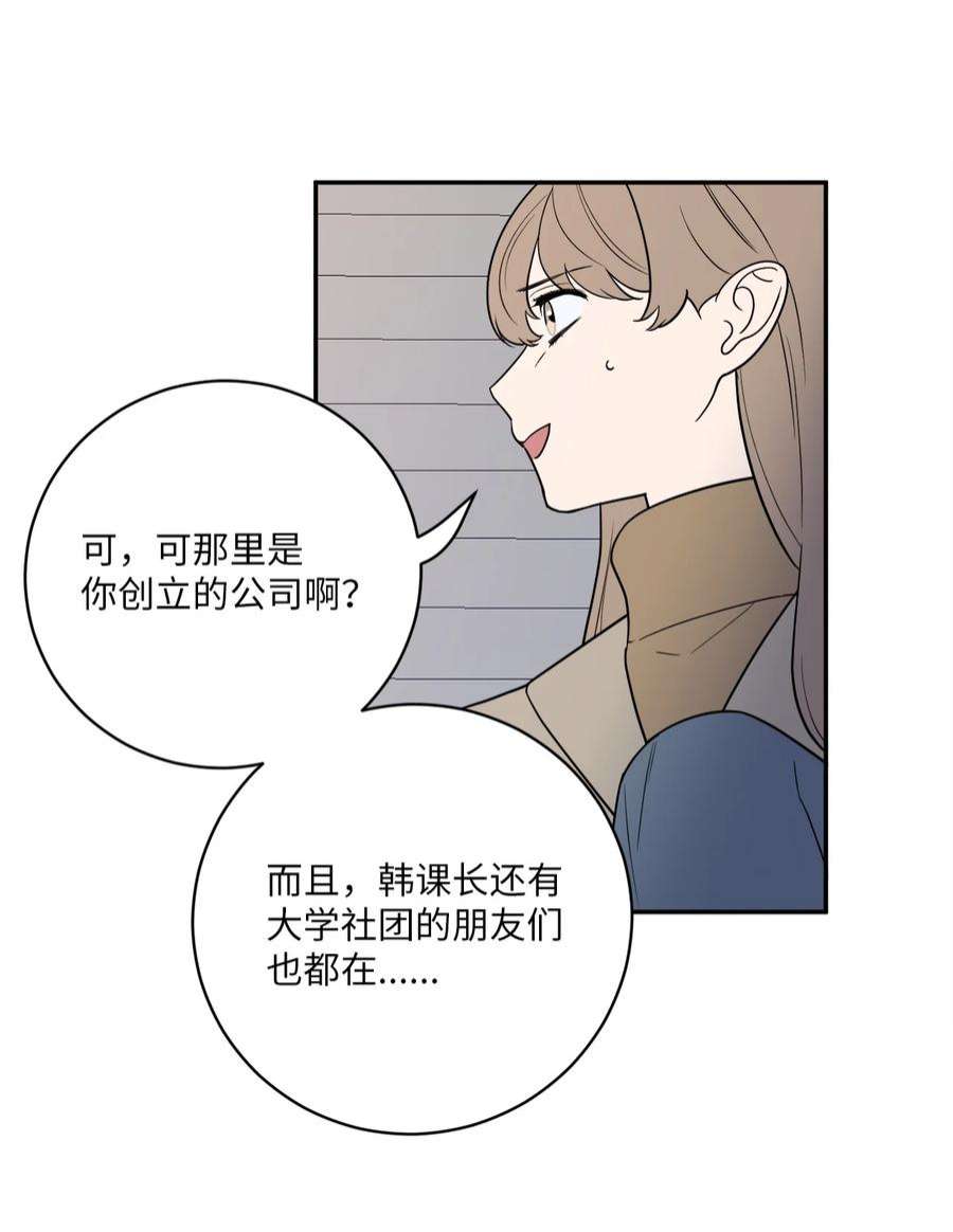 无法抗拒的她45 多陪我待一会儿