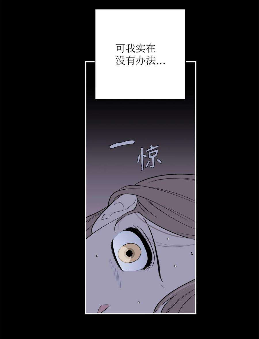 无法抗拒的她45 多陪我待一会儿