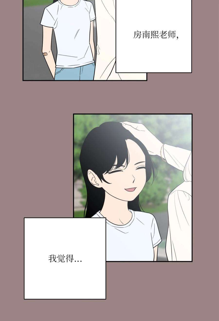 无法抗拒的她45 多陪我待一会儿