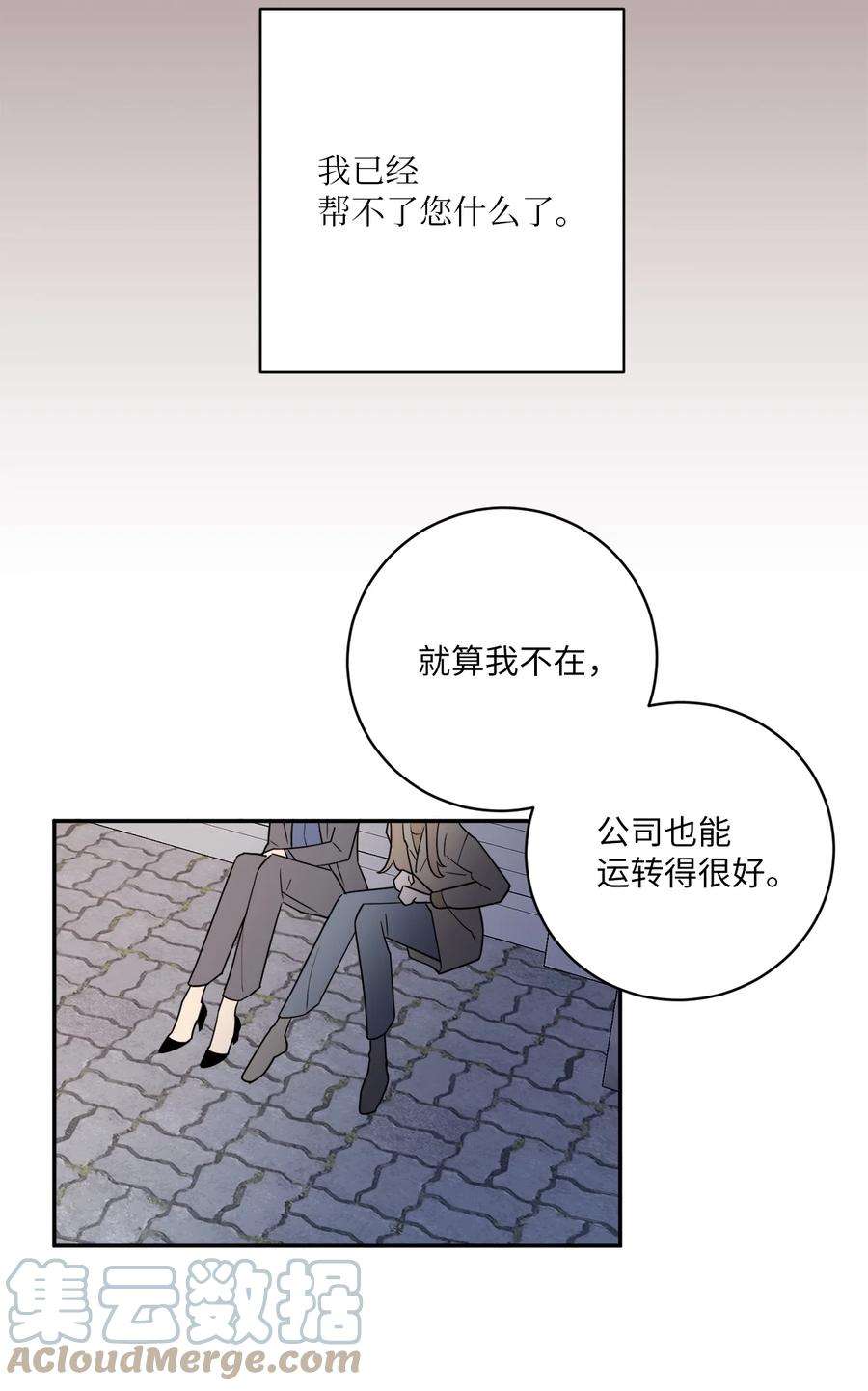 无法抗拒的她45 多陪我待一会儿