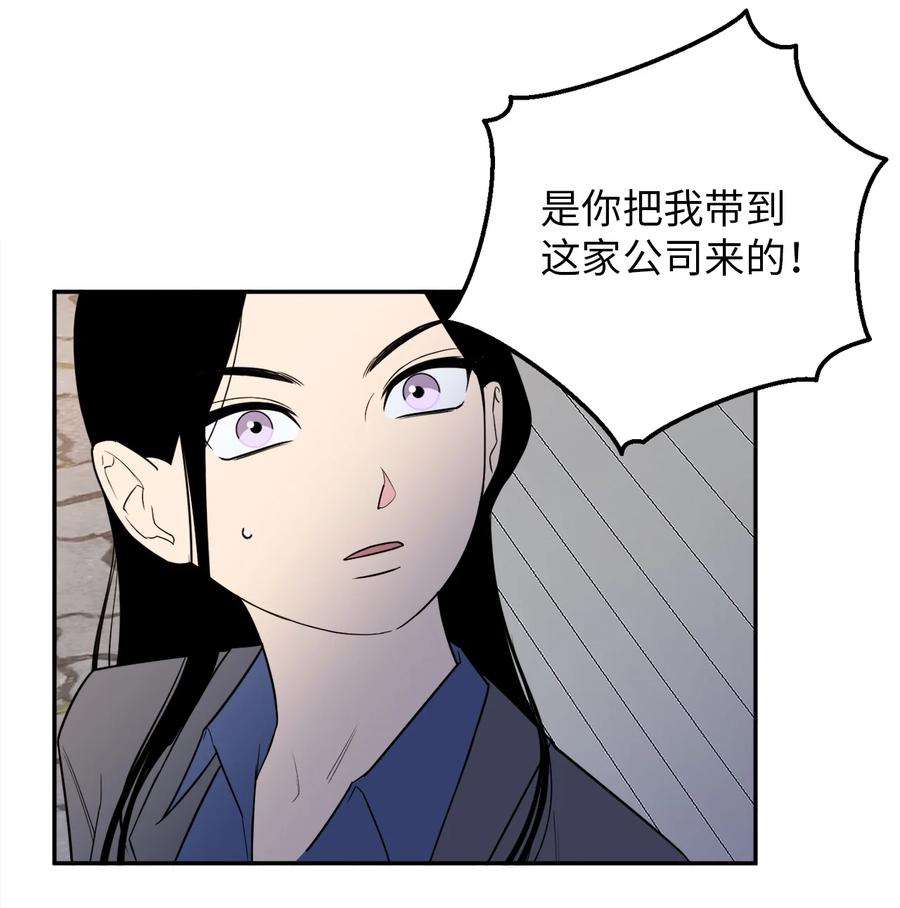 无法抗拒的她45 多陪我待一会儿