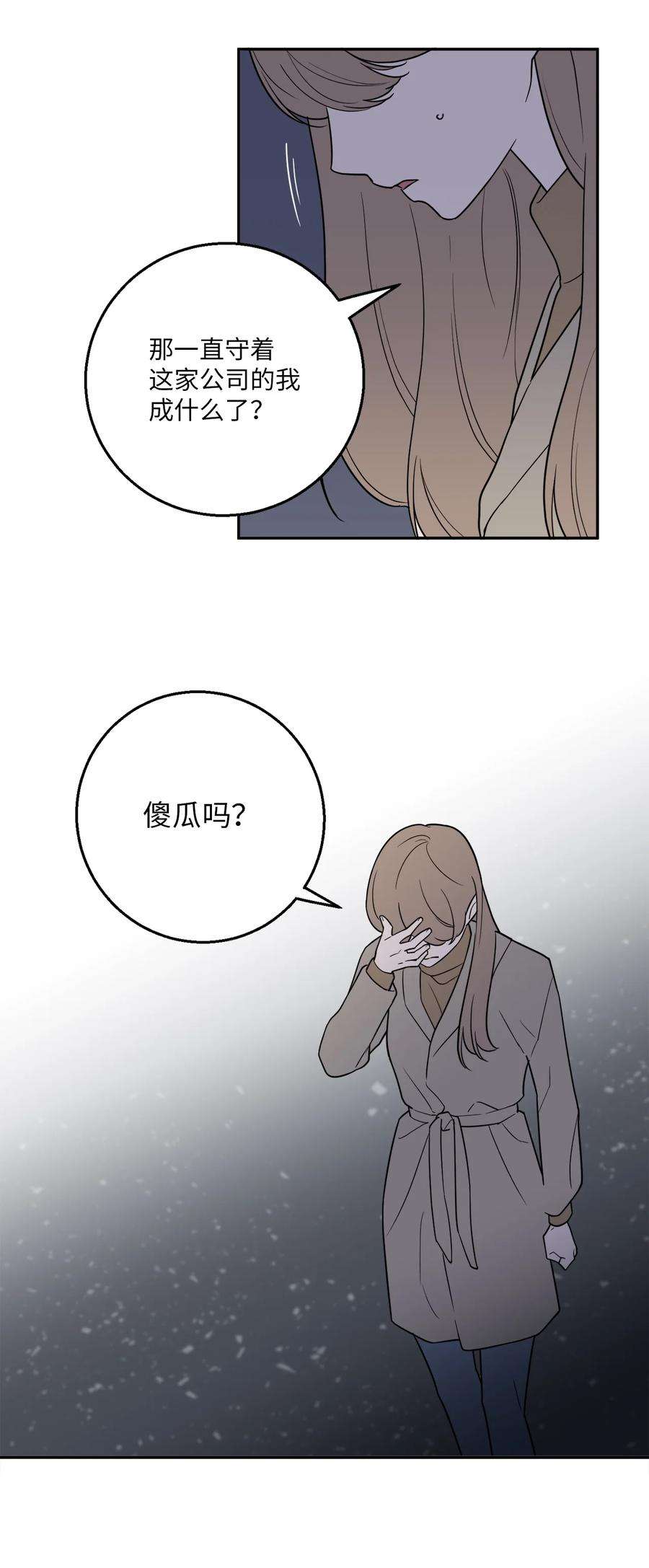 无法抗拒的她45 多陪我待一会儿