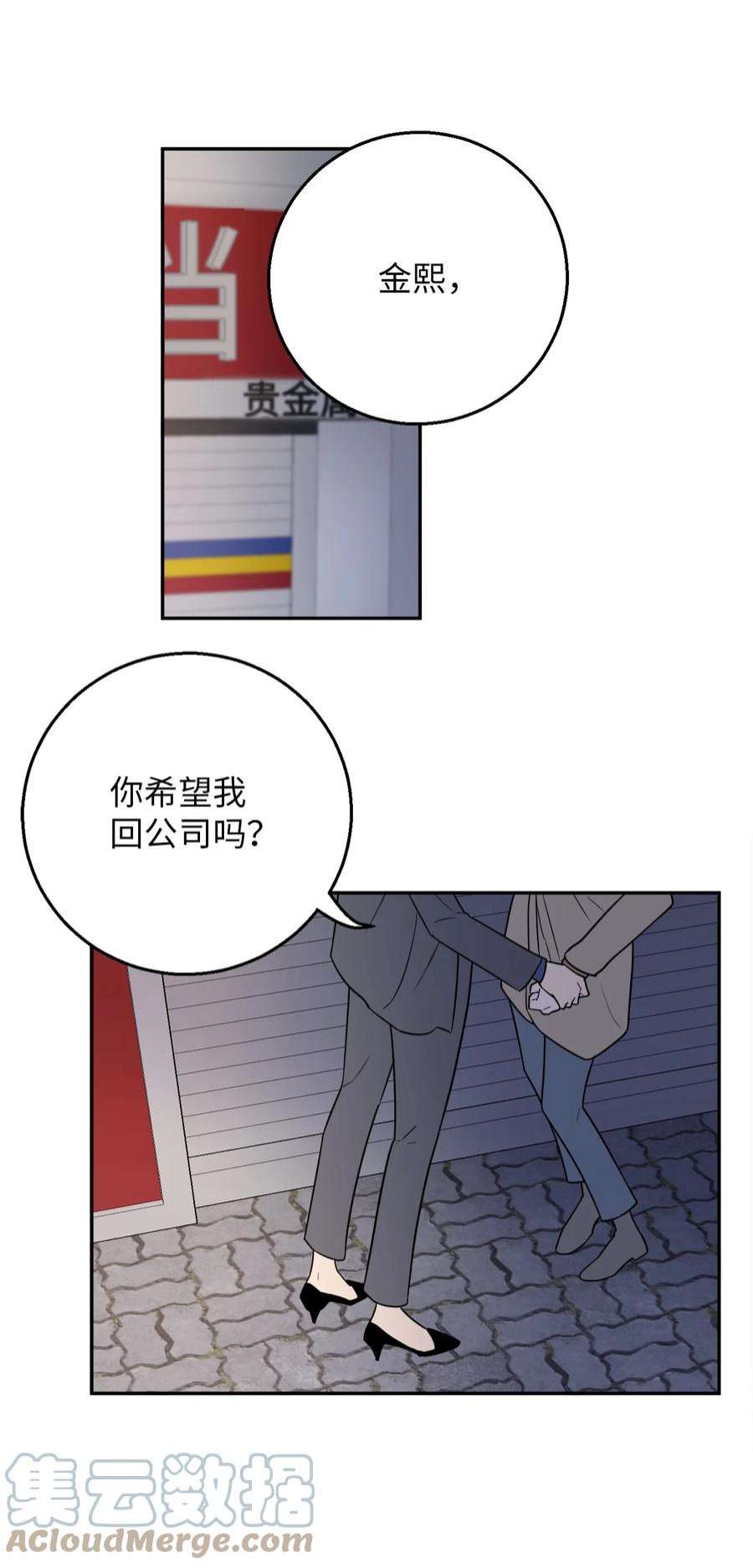 无法抗拒的她45 多陪我待一会儿