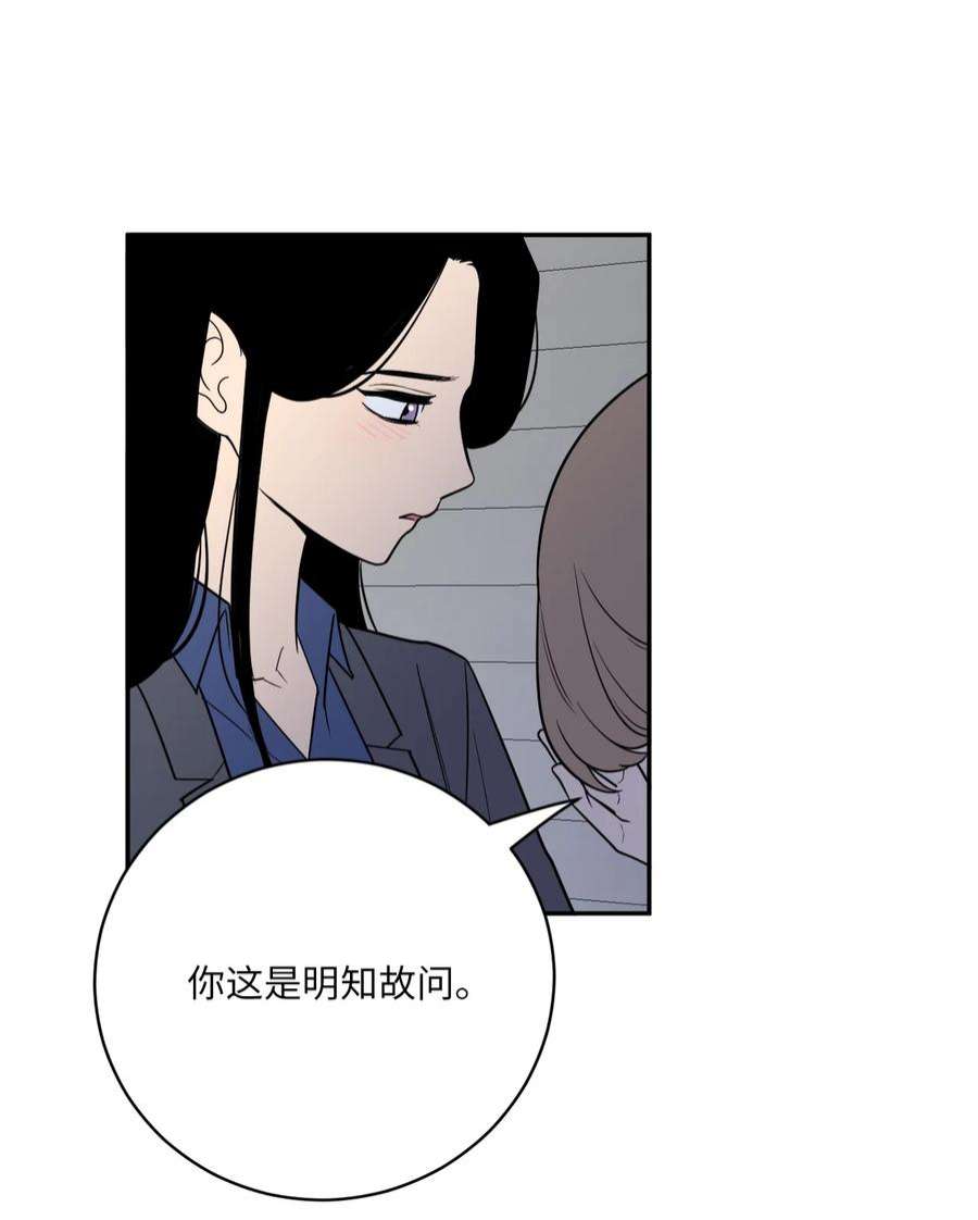 无法抗拒的她45 多陪我待一会儿