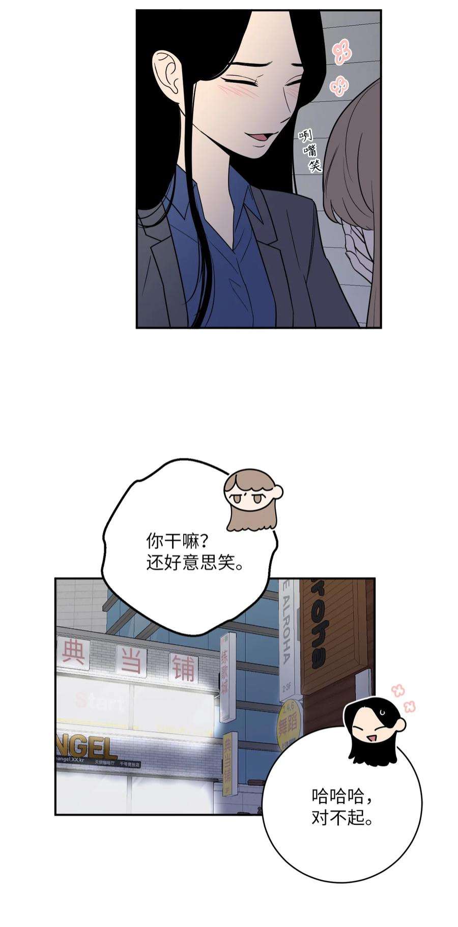 无法抗拒的她45 多陪我待一会儿