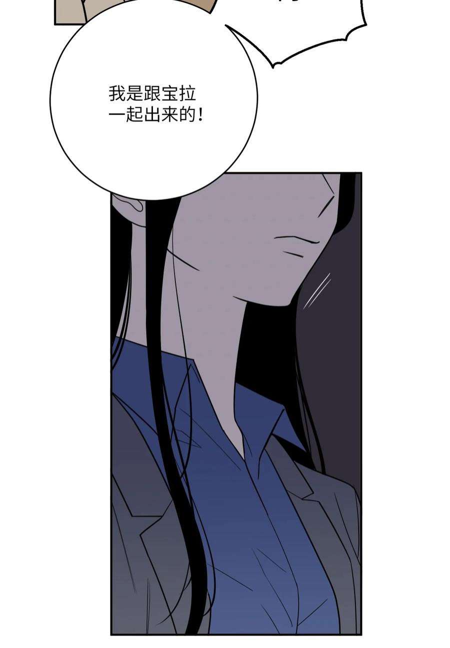 无法抗拒的她45 多陪我待一会儿