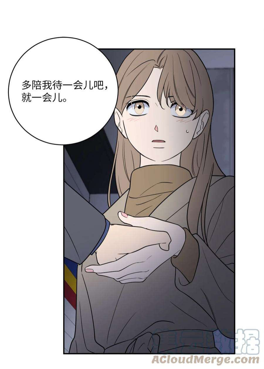 无法抗拒的她45 多陪我待一会儿