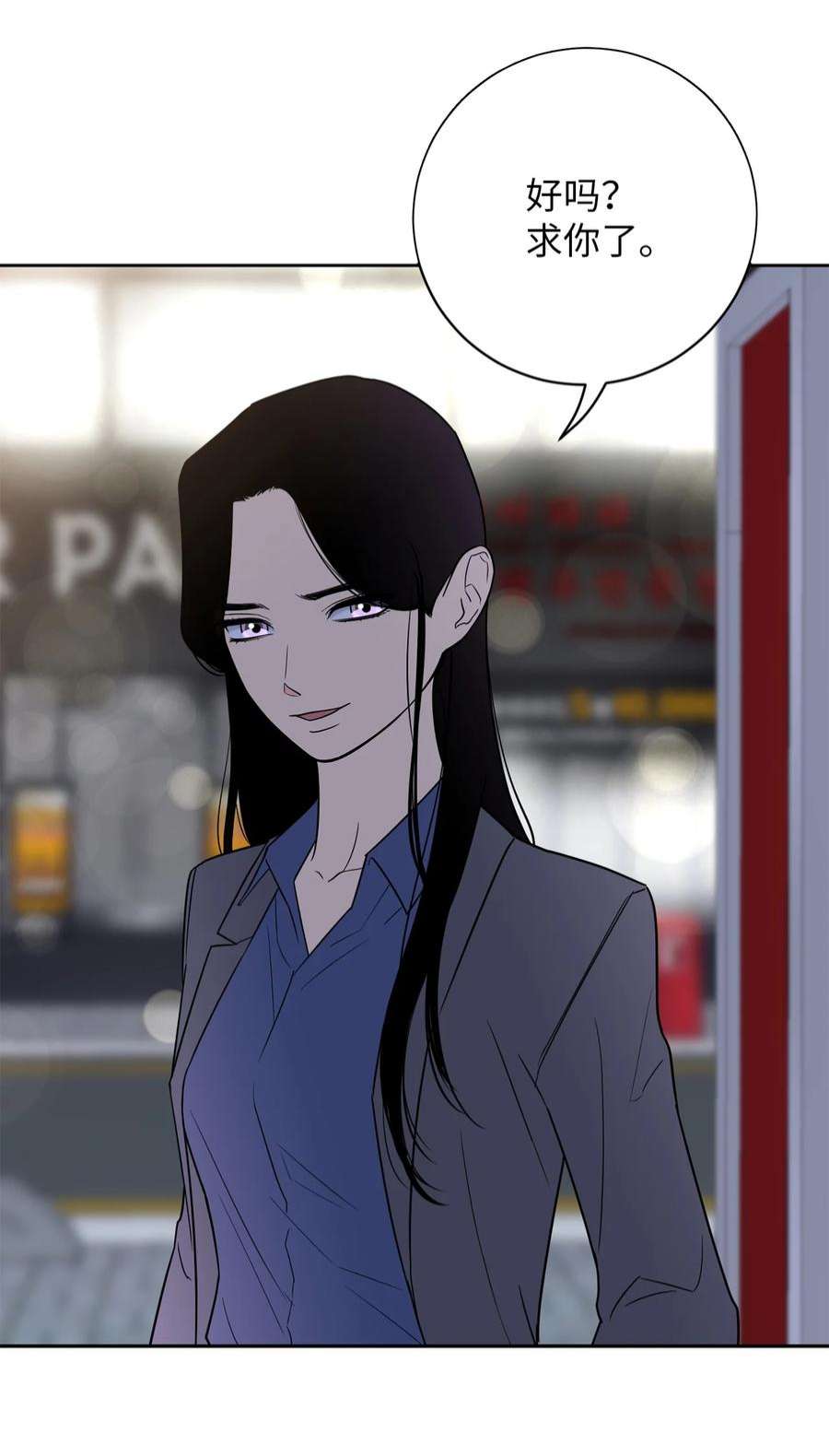 无法抗拒的她46 劫持