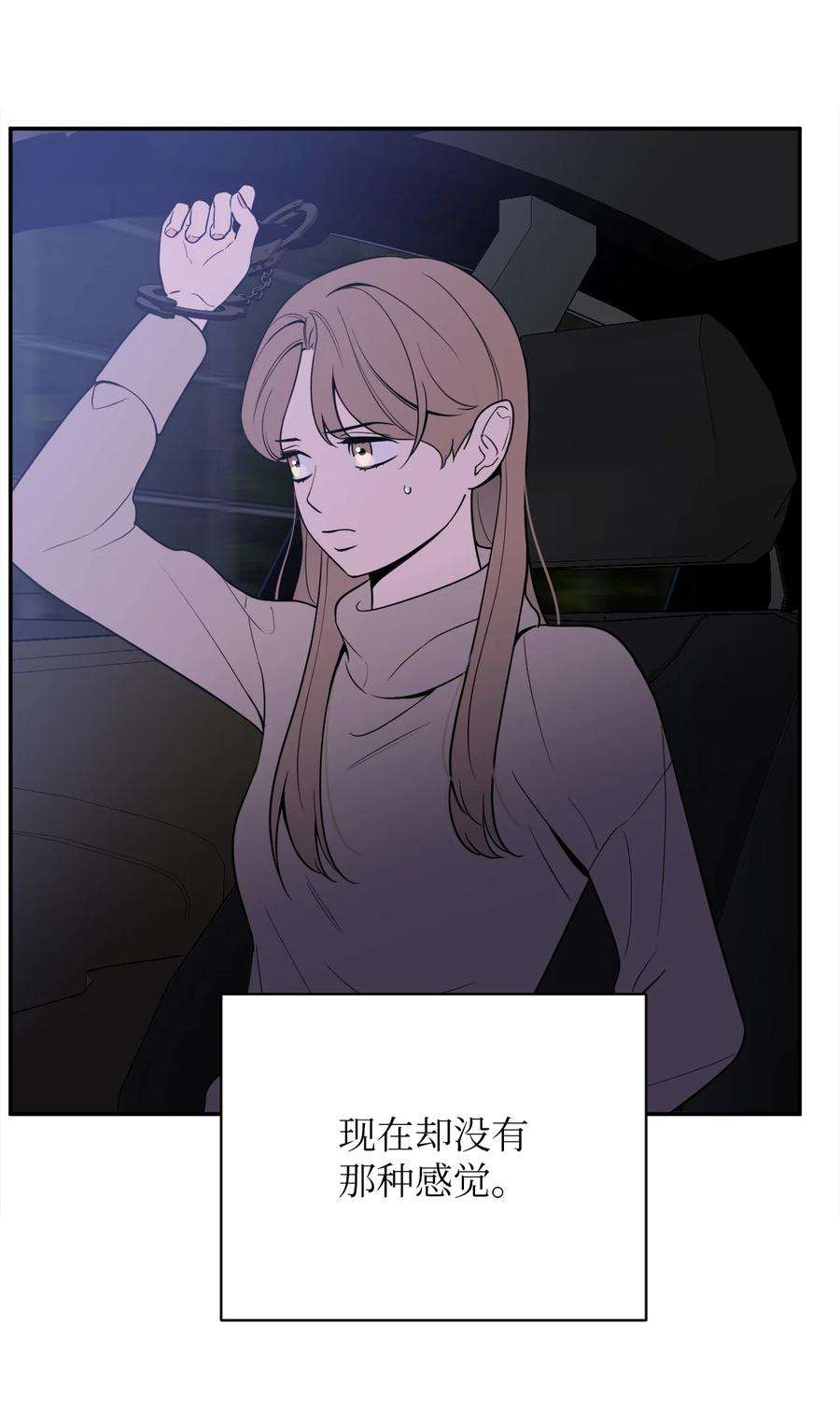 无法抗拒的她46 劫持
