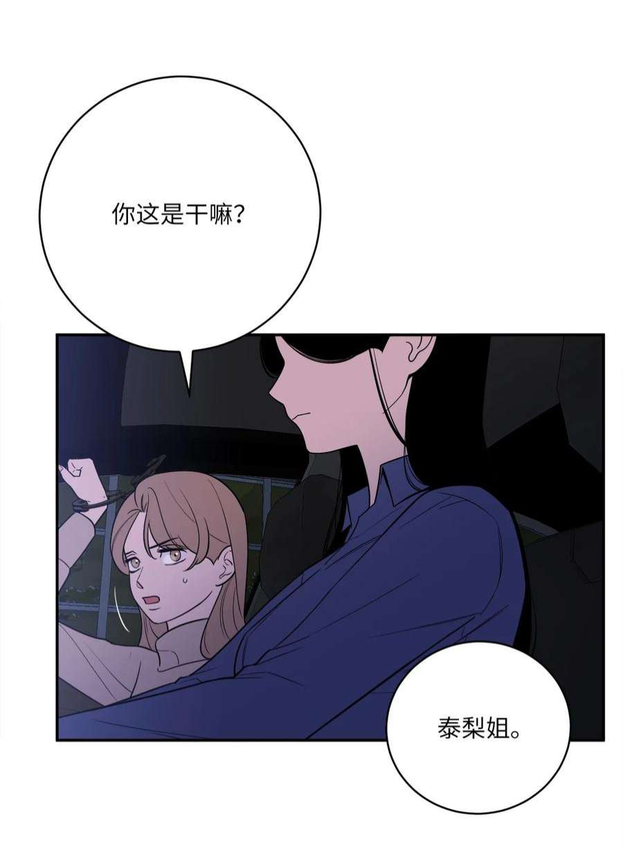 无法抗拒的她46 劫持