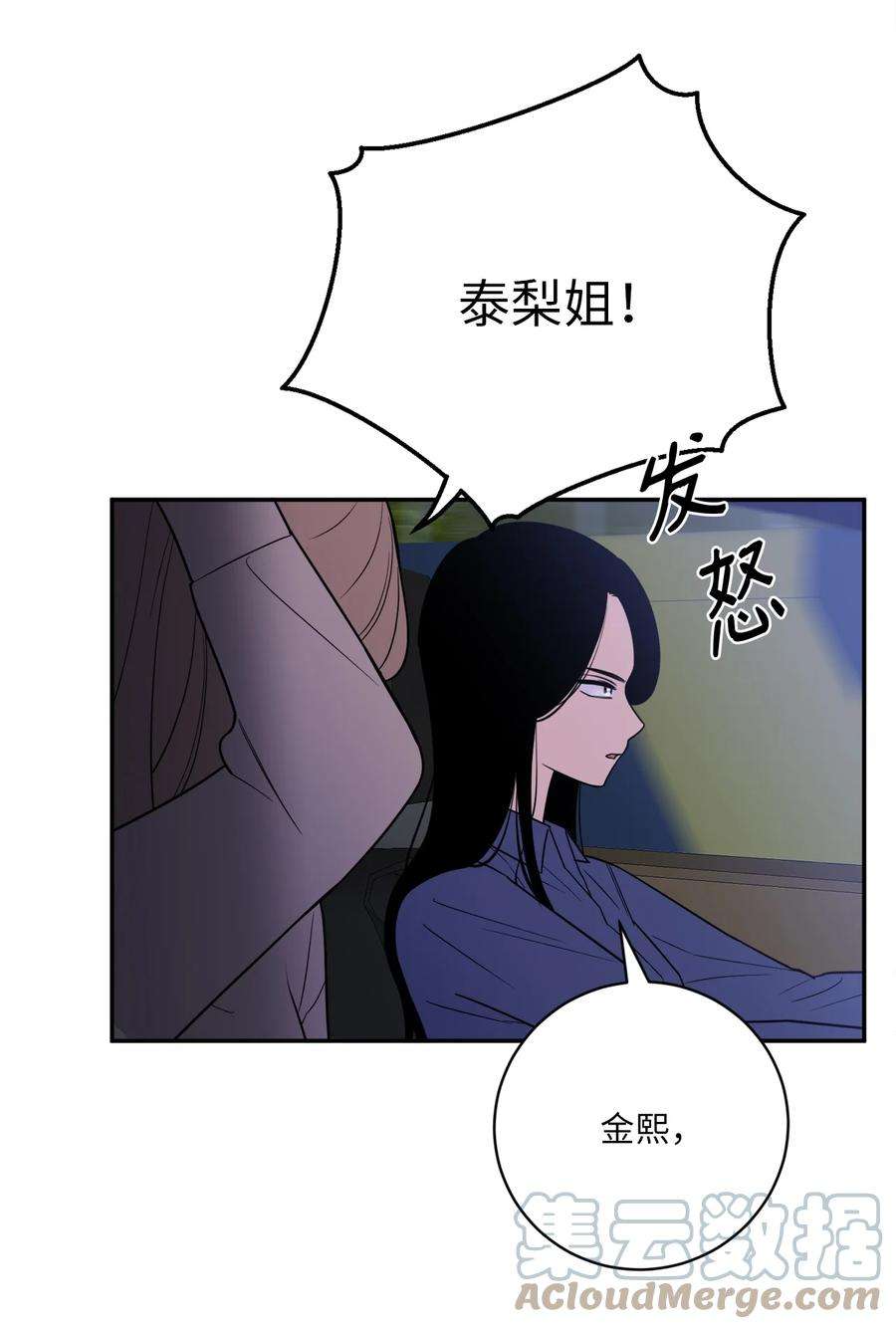无法抗拒的她46 劫持