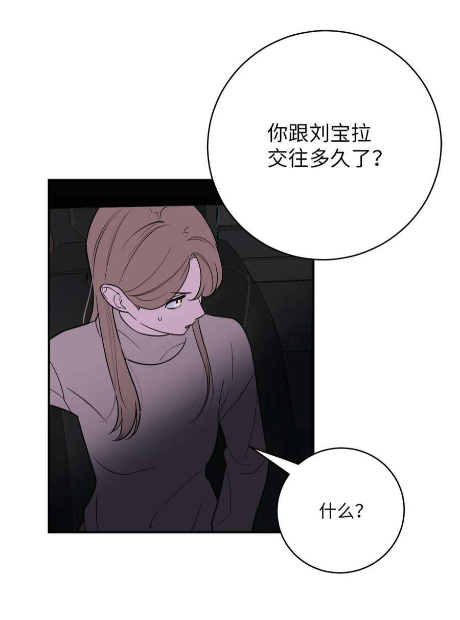 无法抗拒的她46 劫持