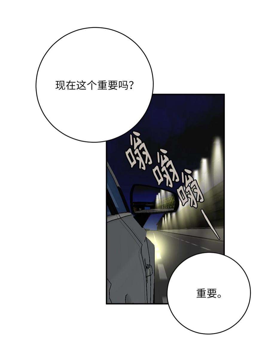 无法抗拒的她46 劫持