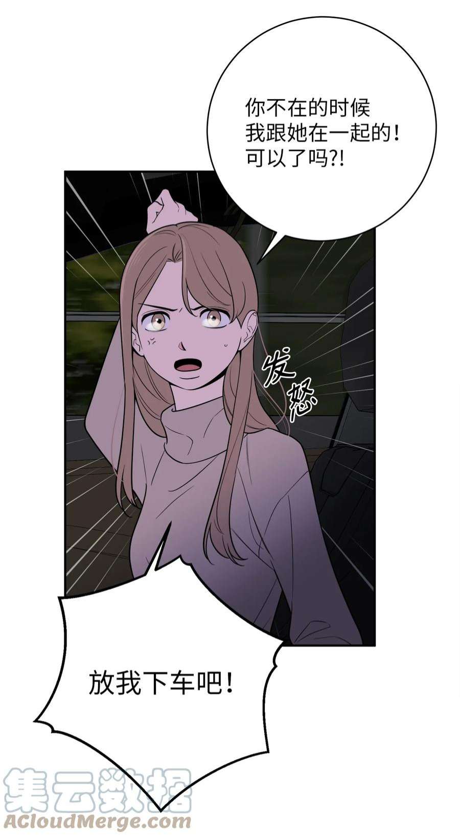 无法抗拒的她46 劫持