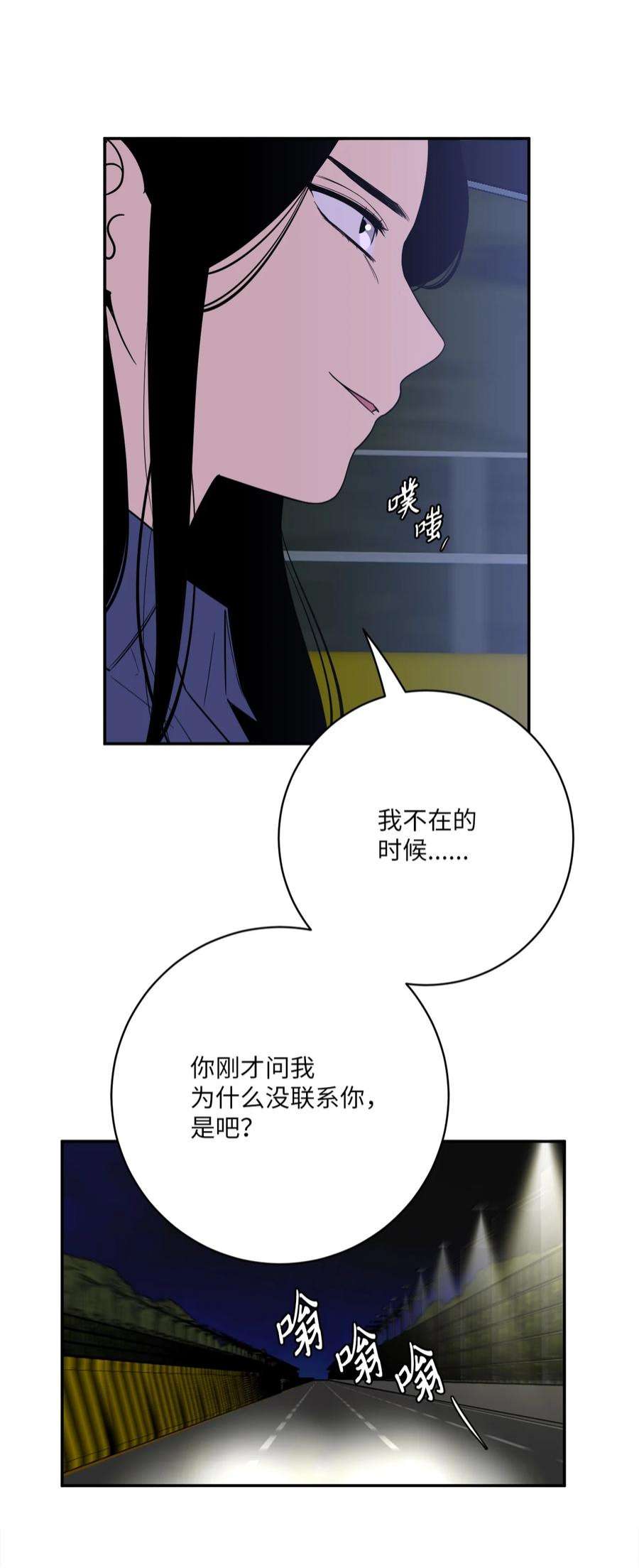 无法抗拒的她46 劫持