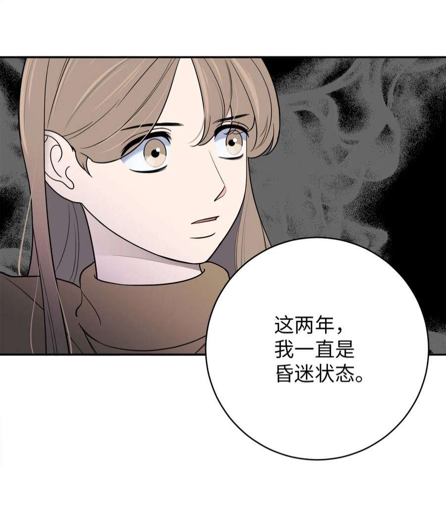 无法抗拒的她46 劫持
