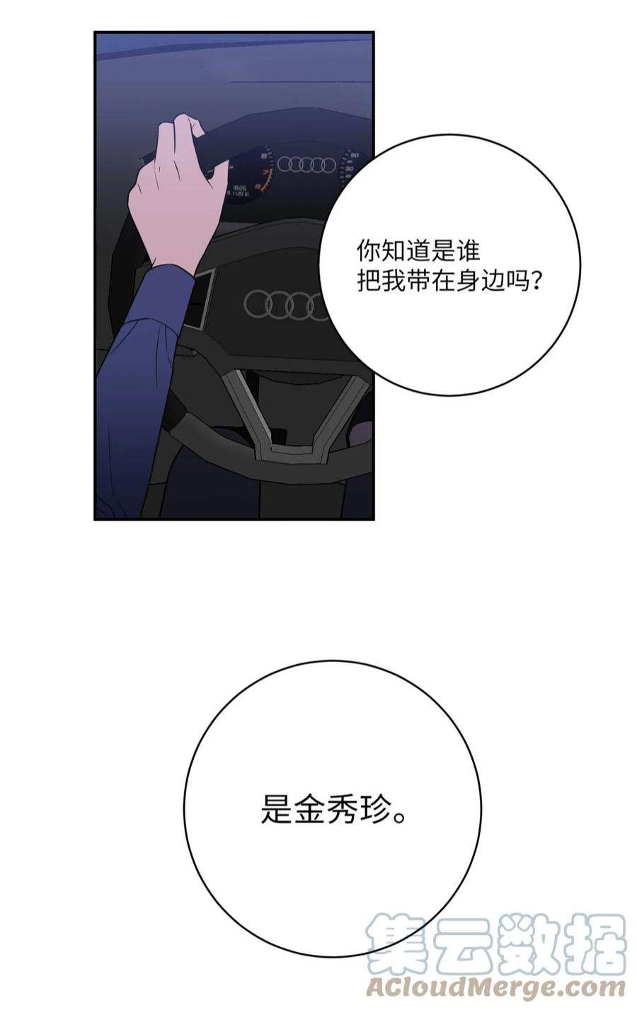 无法抗拒的她46 劫持