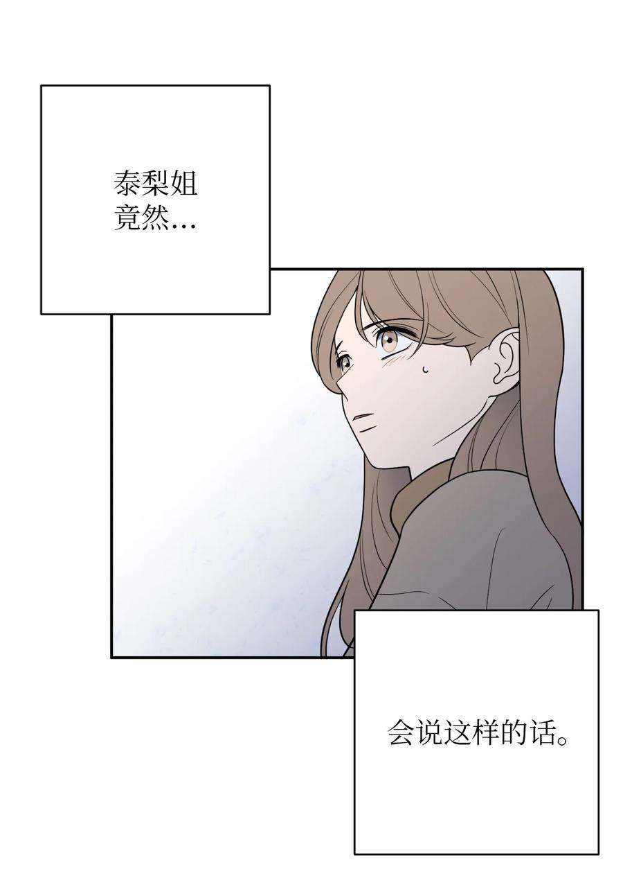 无法抗拒的她46 劫持