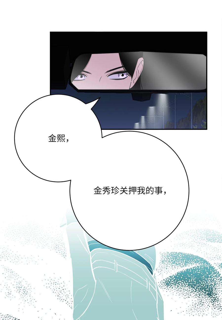 无法抗拒的她46 劫持