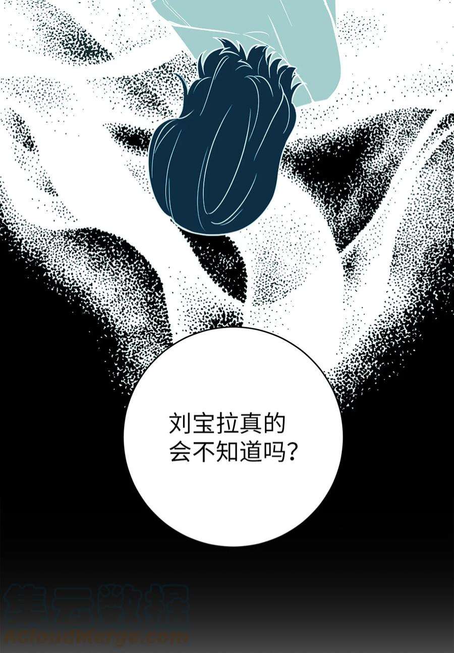 无法抗拒的她46 劫持