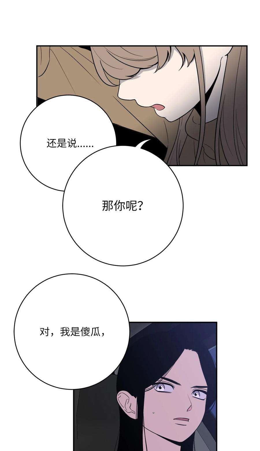 无法抗拒的她46 劫持