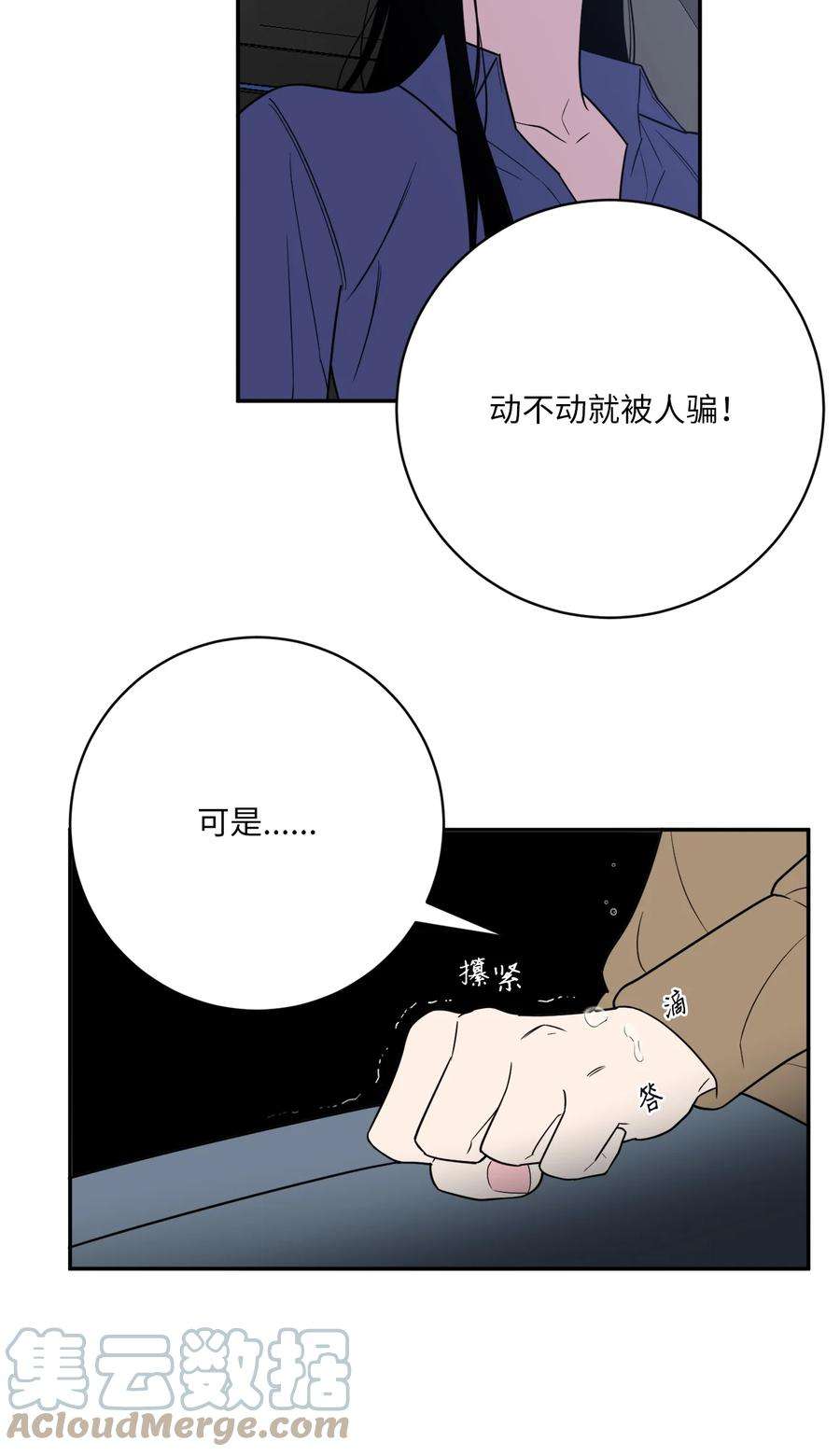 无法抗拒的她46 劫持