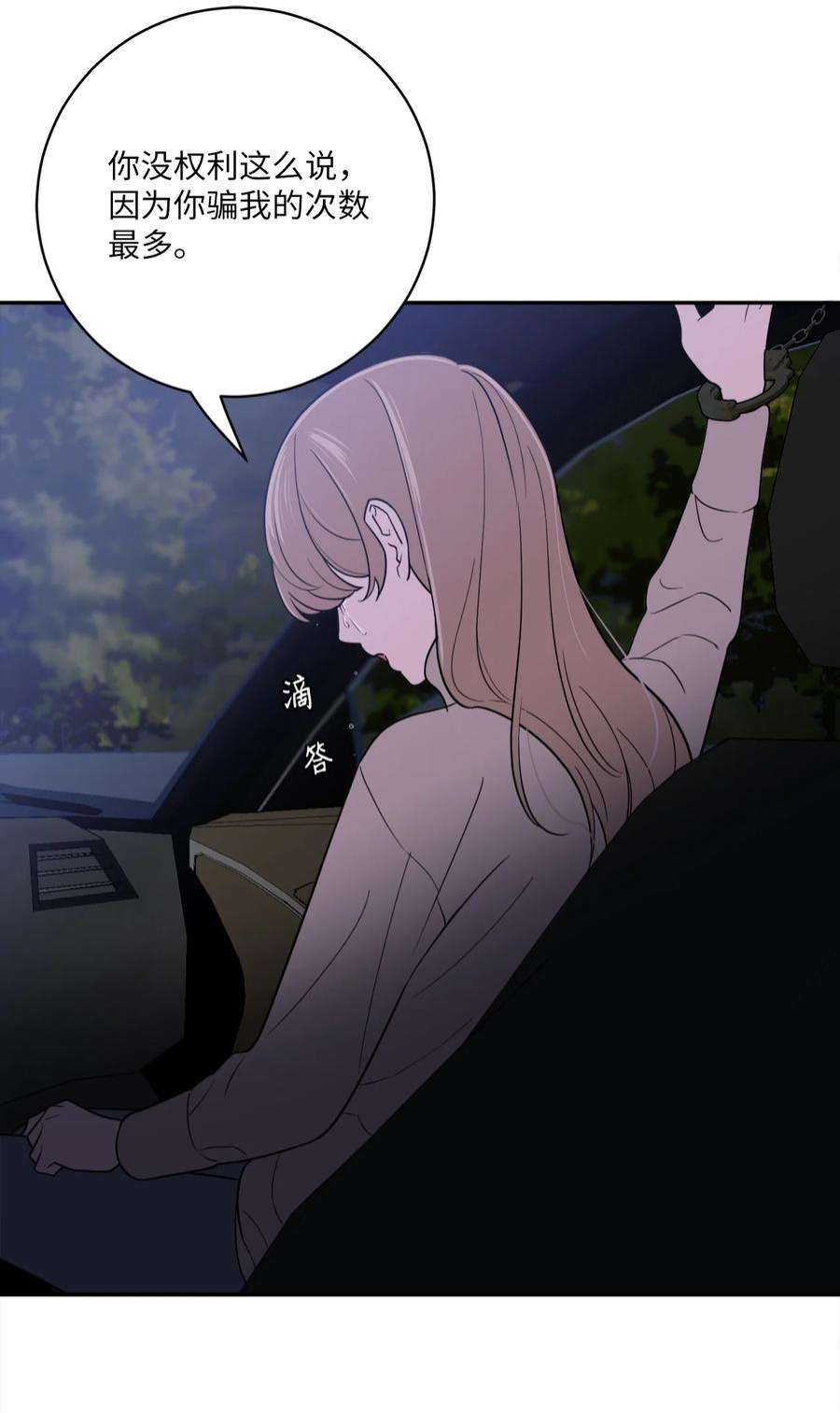 无法抗拒的她46 劫持