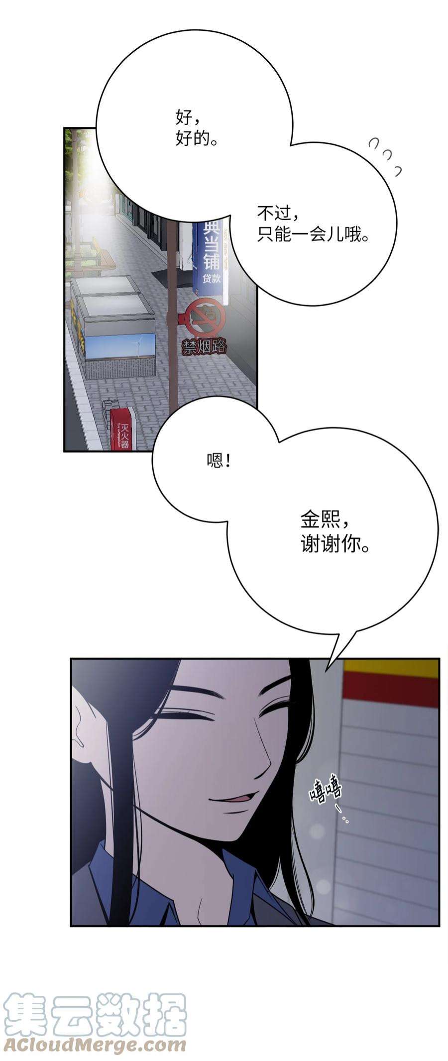 无法抗拒的她46 劫持