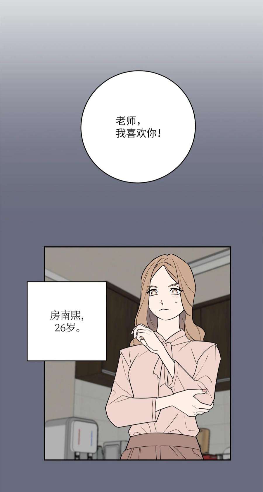 无法抗拒的她46 劫持