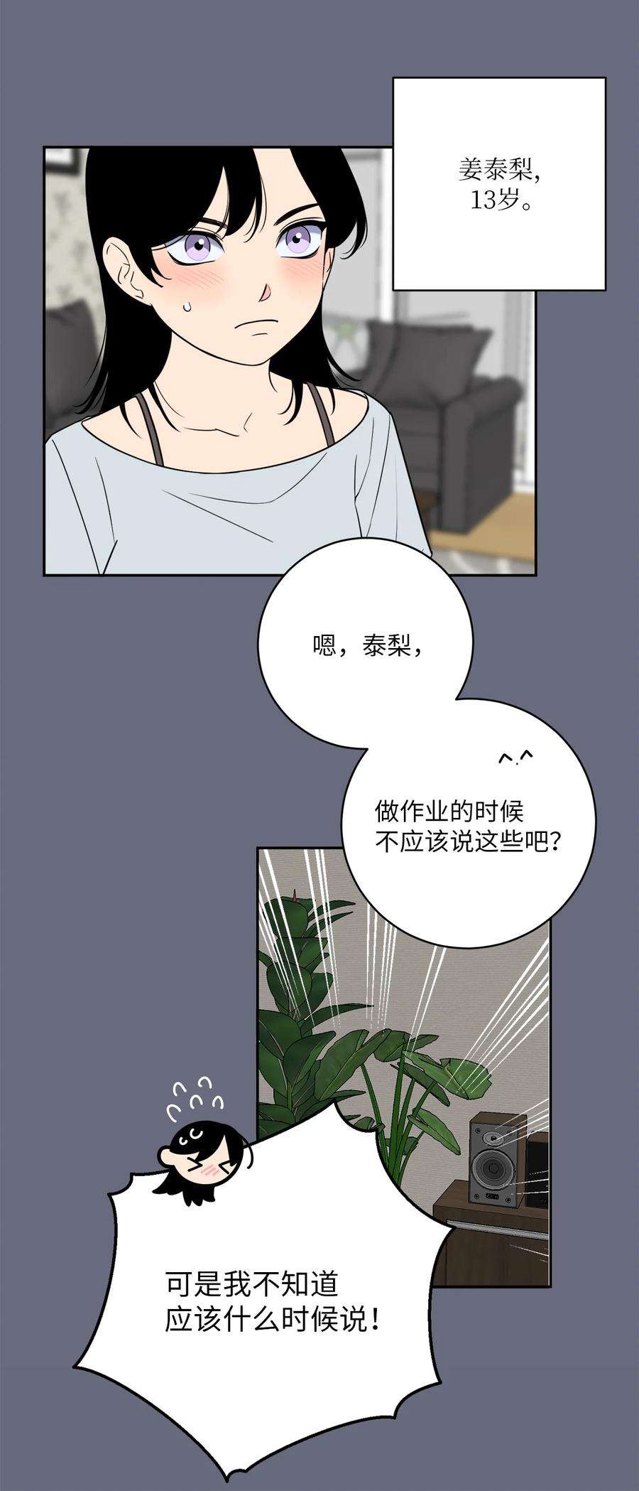 无法抗拒的她46 劫持