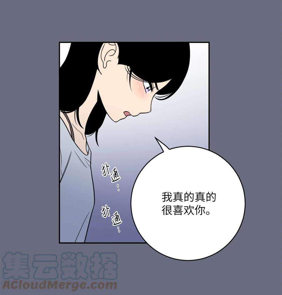 无法抗拒的她46 劫持