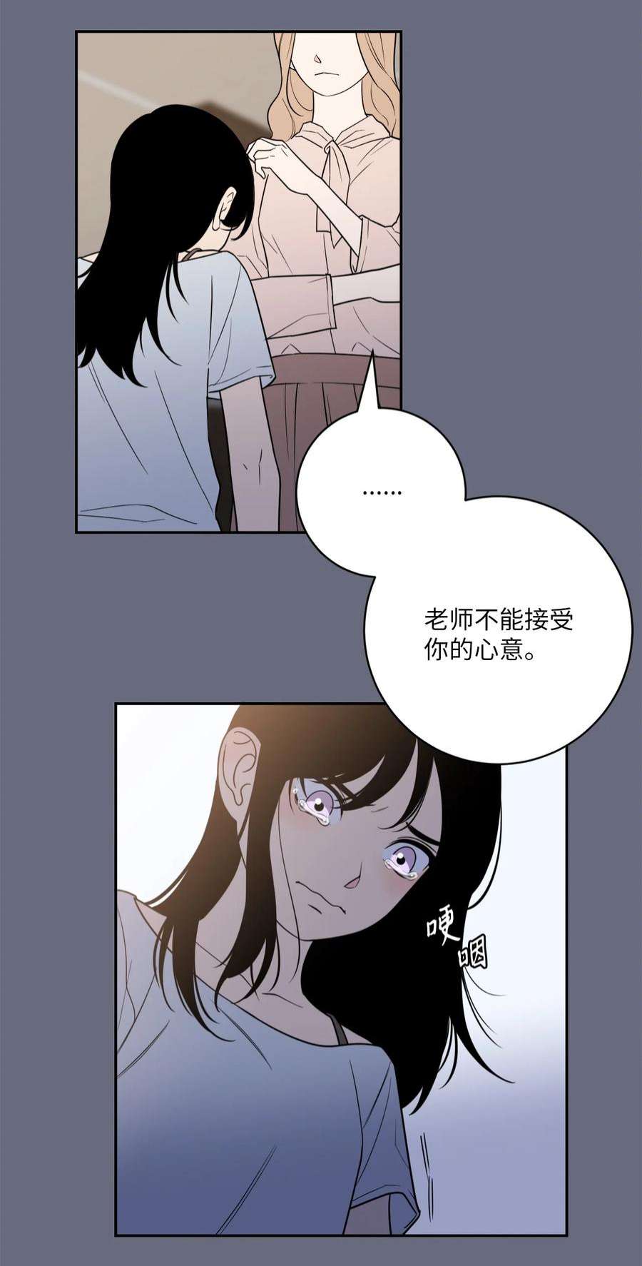 无法抗拒的她46 劫持