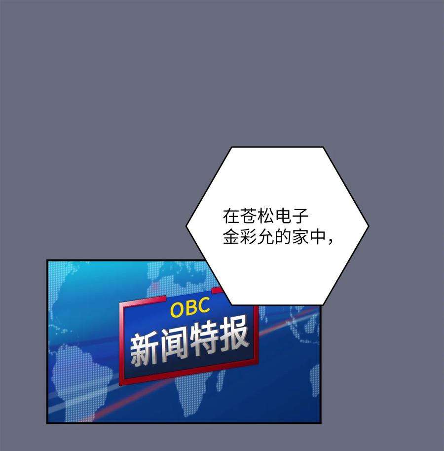 无法抗拒的她46 劫持