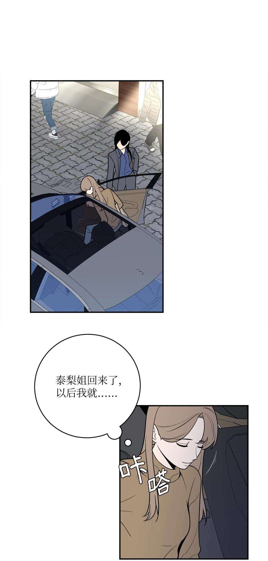 无法抗拒的她46 劫持