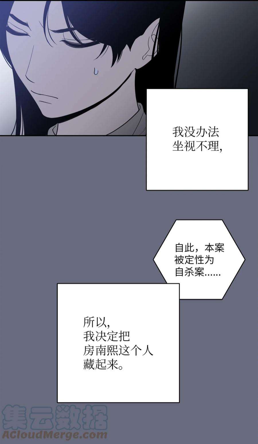 无法抗拒的她46 劫持