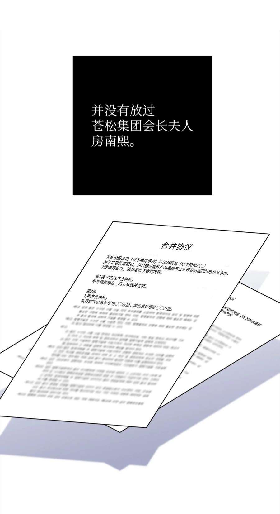 无法抗拒的她46 劫持