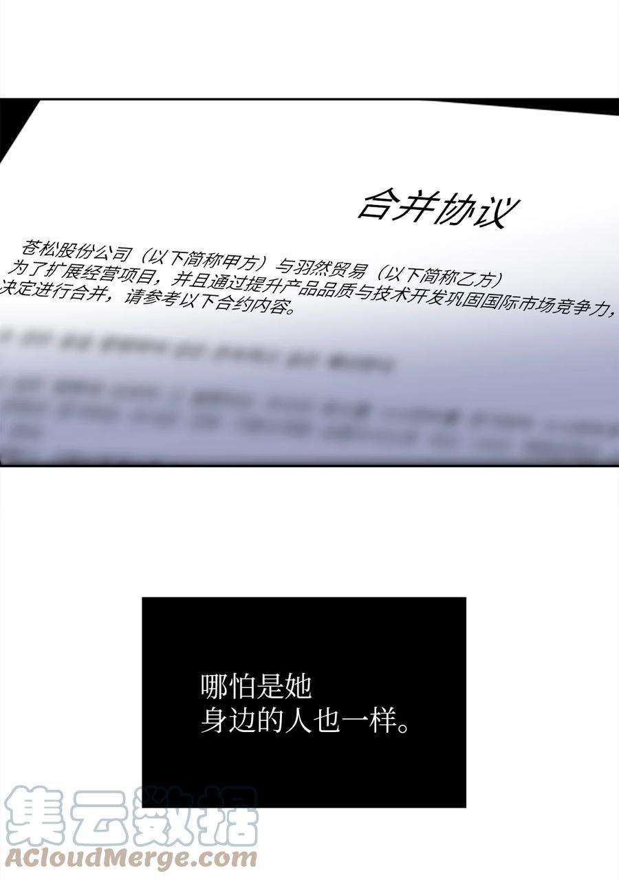 无法抗拒的她46 劫持