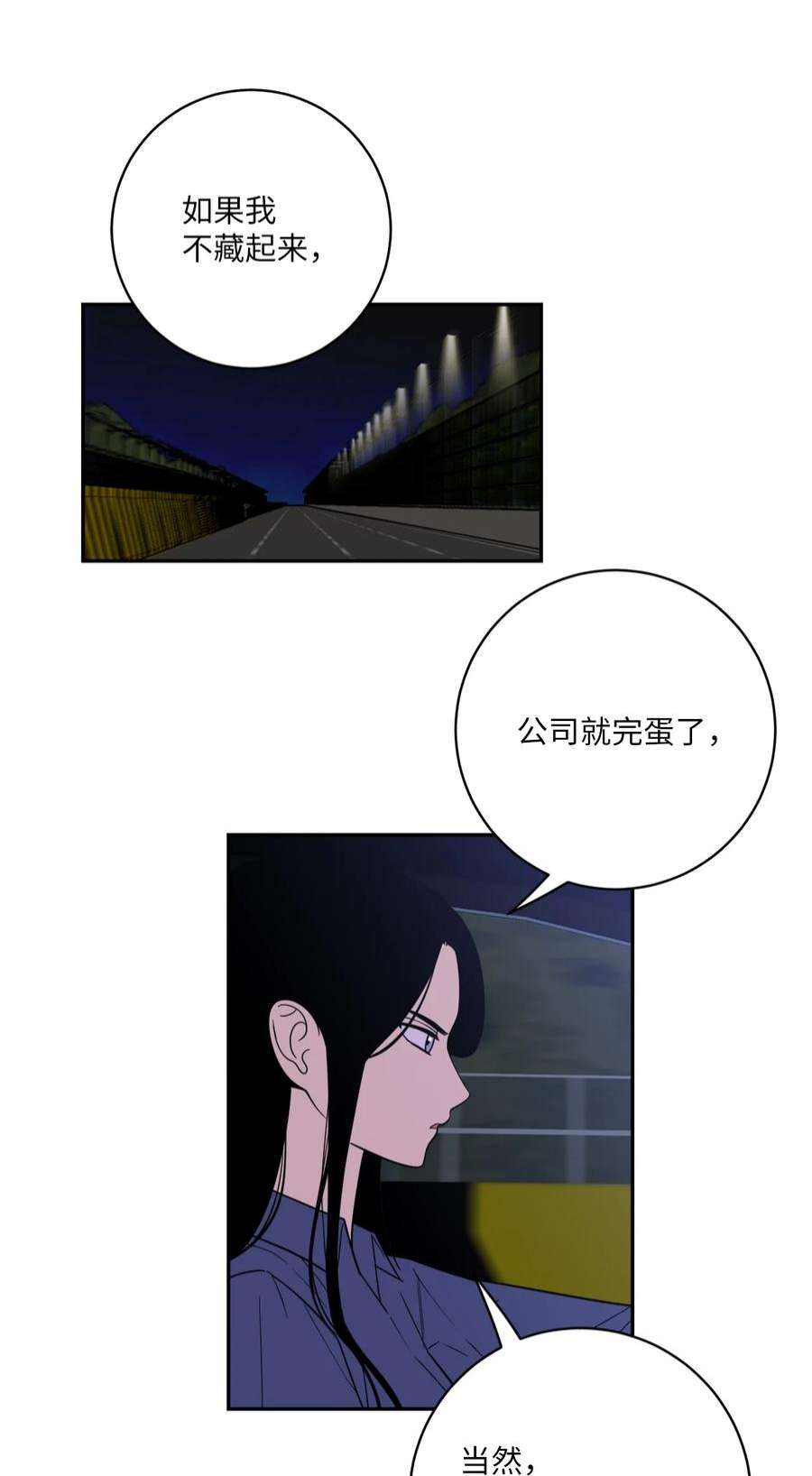 无法抗拒的她46 劫持