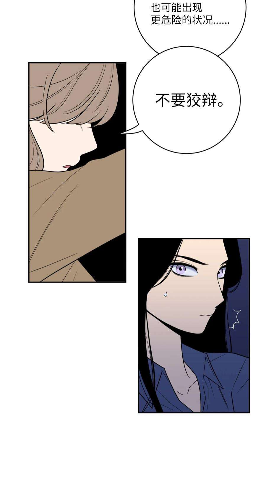 无法抗拒的她46 劫持