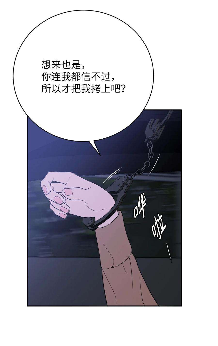 无法抗拒的她46 劫持
