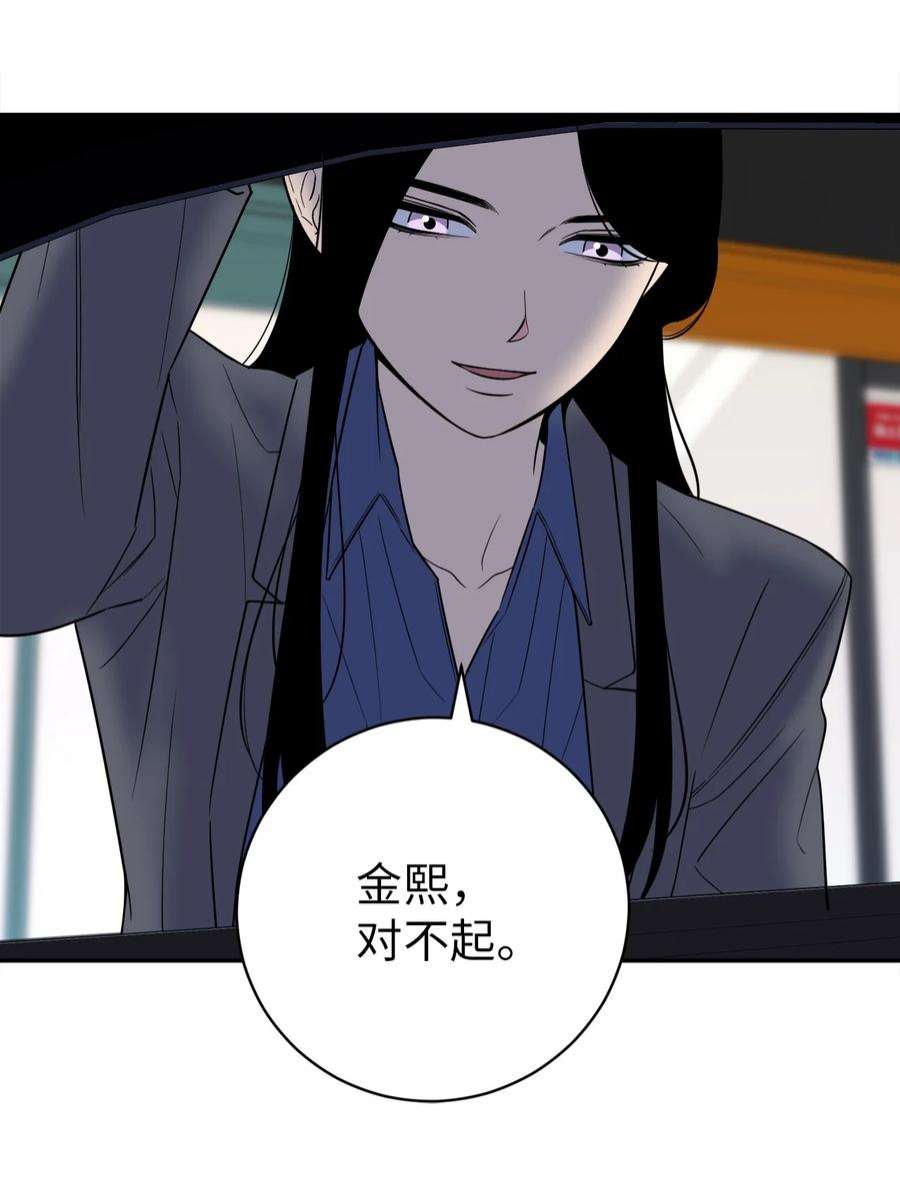 无法抗拒的她46 劫持