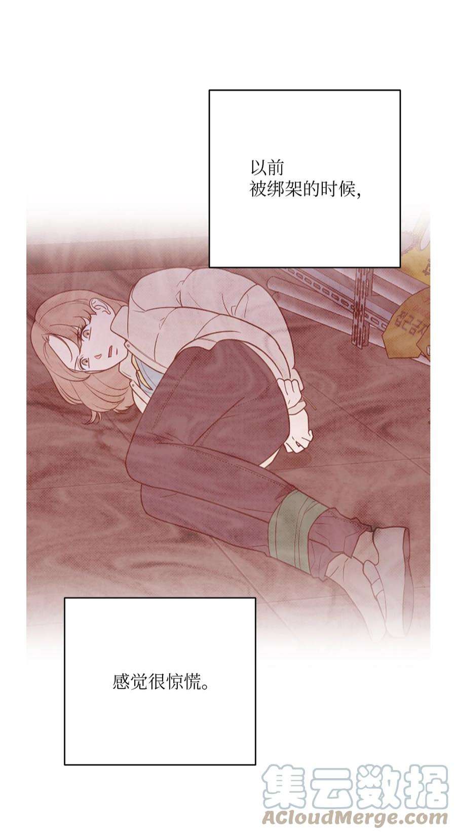 无法抗拒的她46 劫持