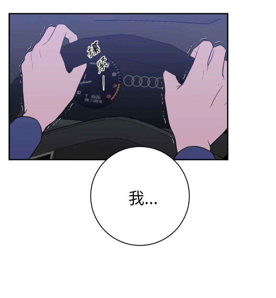 无法抗拒的她47 疏远